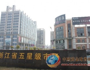 探訪國(guó)禮級(jí)珍珠生產(chǎn)地 諸暨珍珠業(yè)走向世界