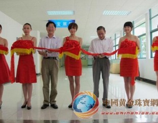 華南理工大學廣州學院珠寶展館正式開館