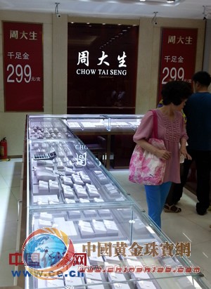 京城市場黃金飾品價(jià)格跌破300元（圖）