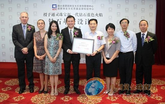 通靈珠寶藍(lán)色火焰榮獲&ldquo;鉆石革新設(shè)計(jì)獎(jiǎng)&rdquo;(圖)