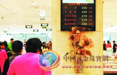 北京市場黃金每克再降6元 金店建議盡量觀望