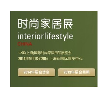 2014上海國際高端珠寶首飾及黃金玉石展覽會