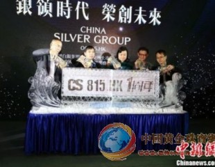 銀飾珠寶有望成消費(fèi)藍(lán)海 中國白銀發(fā)力電商平臺