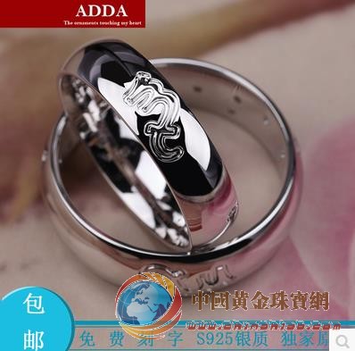 ADDA愛的答案情侶對(duì)戒S925銀十二星座處女座男女戒指