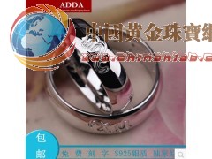 ADDA愛(ài)的答案情侶對(duì)戒S925銀十二星座處女座男女戒指