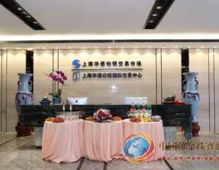 華通鉑銀交易市場緊跟“互聯(lián)網(wǎng)+“ 白銀報價系統(tǒng)上線