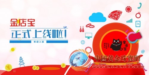 金店寶珠寶批發(fā)平臺，珠寶批發(fā)，寶石批發(fā)，一件起批