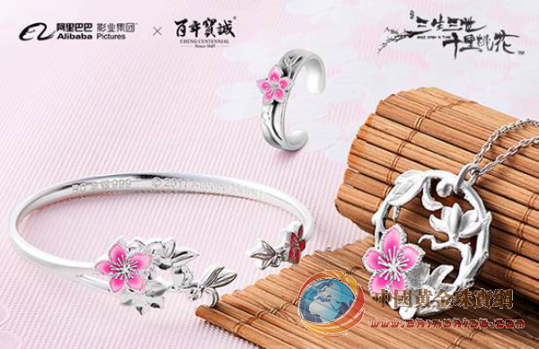 百年寶誠(chéng)獲官方授權(quán)，《三生三世十里桃花》定制美飾7月發(fā)售