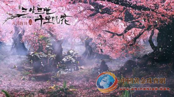 百年寶誠(chéng)獲官方授權(quán)，《三生三世十里桃花》定制美飾7月發(fā)售