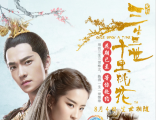 百年寶誠(chéng)獲官方授權(quán)，《三生三世十里桃花》定制美飾7月發(fā)售