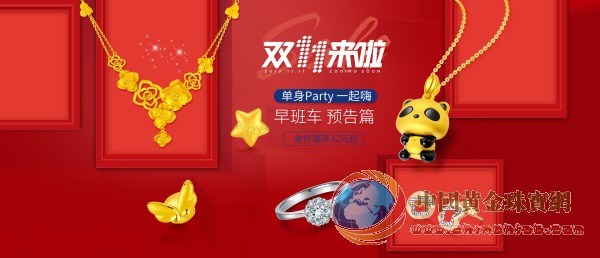 雙11預(yù)熱_01.jpg