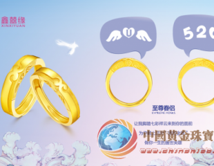 情滿七夕，攜手“天生眷侶”共赴浪漫佳期