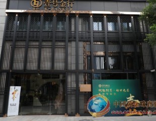 壹號珠寶新聞發(fā)布會在廣州盛大舉行