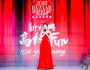 2018 芭莎珠寶極品珠寶夜宴落下帷幕 時(shí)尚黑馬MATRO GBJ喜獲大獎(jiǎng)