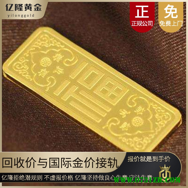 金奢易攜手億隆黃金打造全新的黃金回收平臺