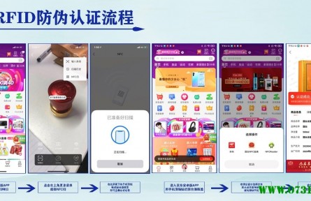 京東618推出RFID防偽認(rèn)證平臺(tái) 對(duì)多品類商品進(jìn)行防偽溯源認(rèn)證