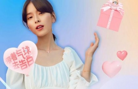 520告白季，周大生憑什么能「撩」出圈？