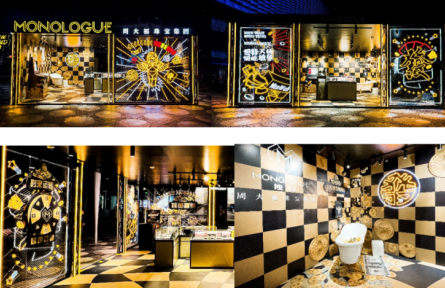 MONOLOGUE18“進(jìn)”黑金俱樂部僅開6天百位時尚達(dá)人打卡