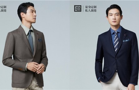 京東新百貨線上首發(fā)隆慶祥定制西裝新品 優(yōu)雅設(shè)計彰顯高級感秋裝