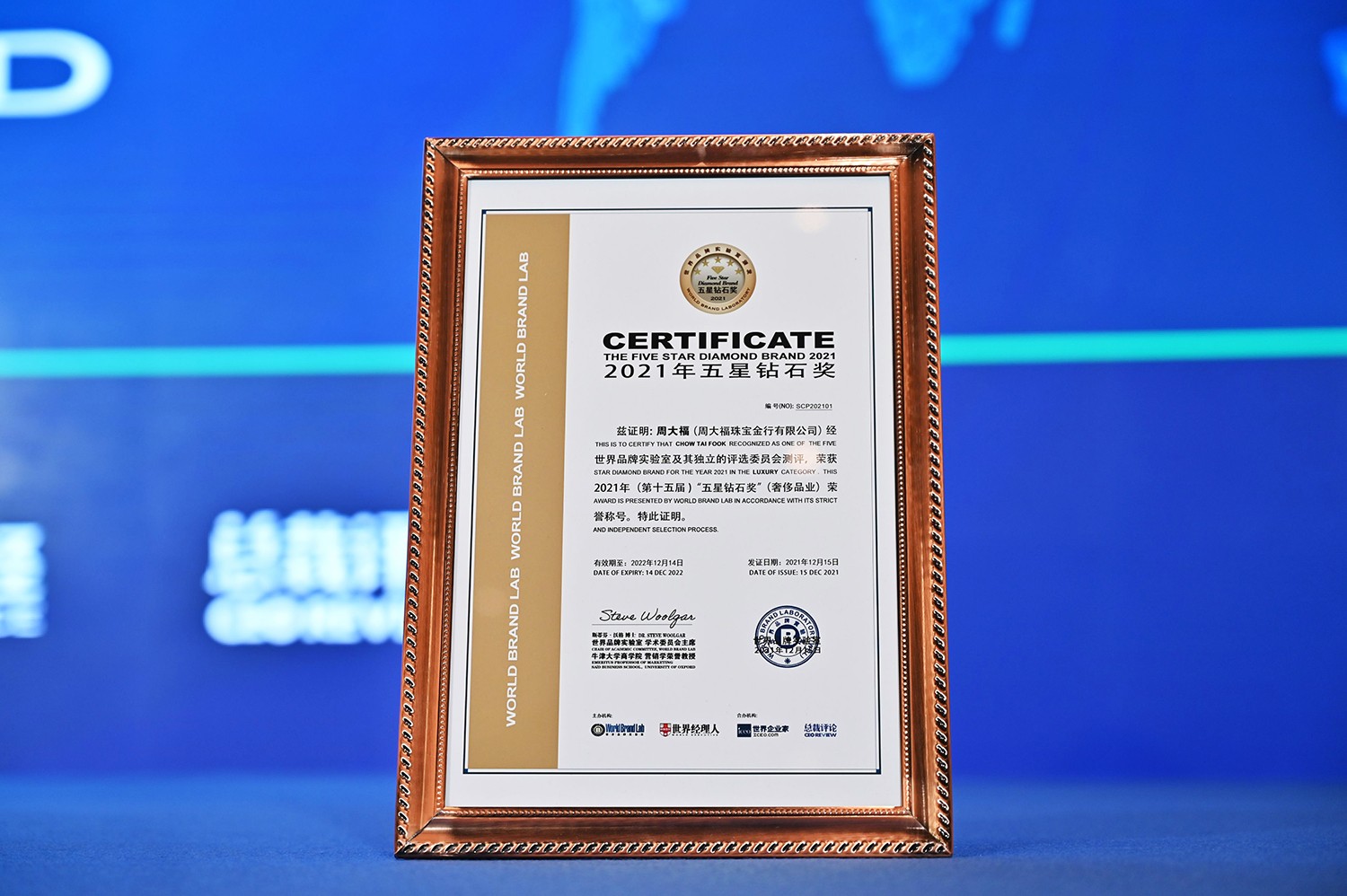 02 獎牌-2021五星鉆石獎.jpg