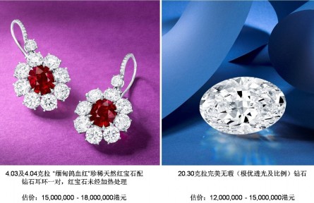 瑰麗彩寶與無(wú)瑕白鉆領(lǐng)銜6月23日富藝斯“珠寶和翡翠”香港春季拍賣(mài)