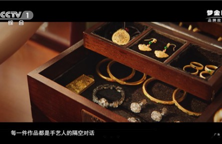 大國品牌夢金園 恪守匠心 煉萬純黃金