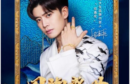 抖音國潮盛典引爆全網(wǎng)，深度拆解周大生營銷打法！