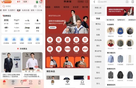 京東新百貨聚焦男裝消費(fèi)趨勢推出五大實(shí)用主義新主張 升級場景化消費(fèi)體驗(yàn)