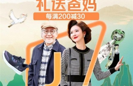 京東新百貨甄選重陽節(jié)禮贈父母保暖服飾 無懼“換季式”降溫
