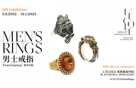 L’école 珠寶藝術學院香港舉行“男士戒指：Yves Gastou 傳奇珍藏”珠寶展