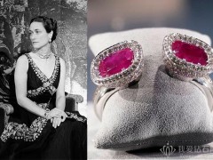 佳士得將拍賣一枚卡地亞Cariter 紅寶石鉆石手鐲：溫莎公爵夫人結(jié)婚紀(jì)念禮物