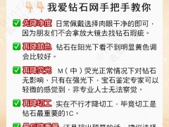 預(yù)算有限怎么選鉆戒？鉆戒定制攻略，純干貨！