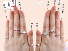 訂婚戒指戴法詳解 訂婚戒指戴哪個手指