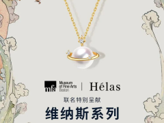 打破桎梏，綻放光芒！Helas珠寶維納斯系列全新上市！
