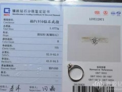 所買(mǎi)鉆戒重量和證書(shū)上不一樣是什么情況