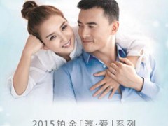 國(guó)際鉑金協(xié)會(huì)攜手北京菜百推出鉑金系列新品