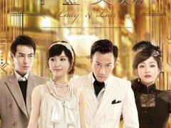 揭秘《千金女賊》唐嫣楊蓉佩戴的時尚名品