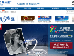 戴維尼鉆戒好嗎?戴維尼是什么品牌?