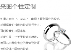 買克拉鉆送愛人做情人節(jié)禮物