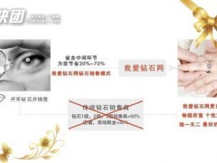 BLOVES鉆戒價格怎樣