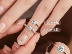 小預(yù)算就選這個(gè)鉆戒款式，巨巨巨顯大