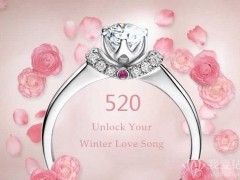 520愛情告白日 送什么珠寶最浪漫？