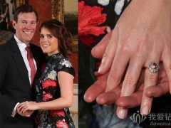 英國(guó)尤金妮公主訂婚戒指鑲嵌一顆Padparadscha粉色藍(lán)寶石
