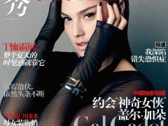 蒂芙尼攜手紅秀雜志獨家拍攝“神奇女俠”蓋爾?加朵