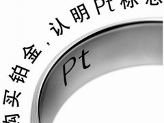 2016年白金多少錢一克 現(xiàn)在市場(chǎng)上白金一克回收多少錢