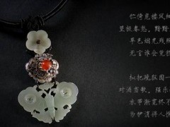 “玉”蝶戀花