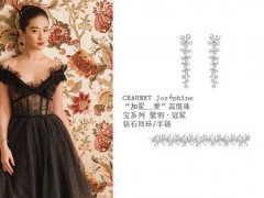劉亦菲佩戴尚美巴黎高級珠寶作品亮相電影宣傳活動