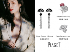PIAGET伯爵珠寶璀璨助力智族GQ Men of the Year年度人物盛典