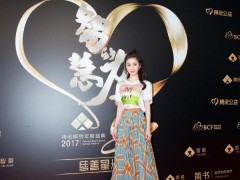 楊冪佩戴伯爵珠寶亮相騰訊慈善盛典