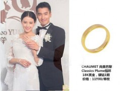 明星結(jié)婚戒指都是什么牌子|明星婚戒品牌盤點(diǎn)